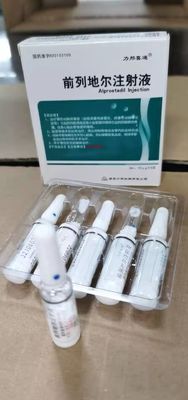 良い価格 アルプロスタディル 注射 オンライン